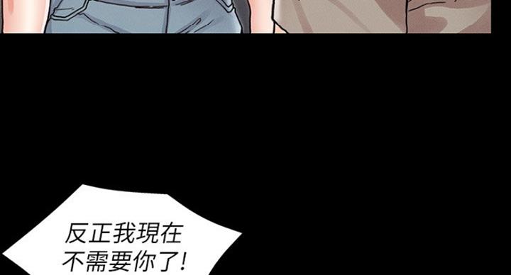 《复仇惩罚》第39话 第86页
