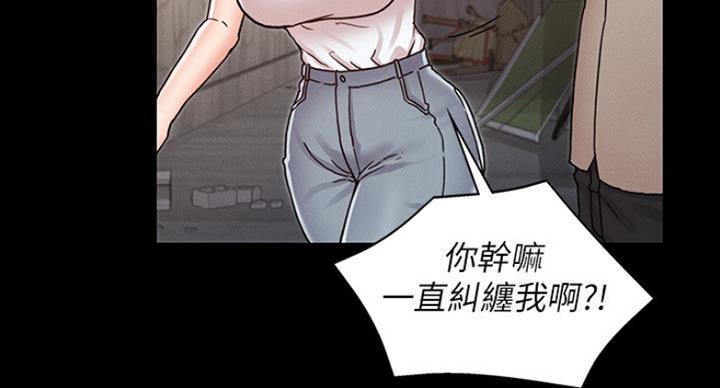 《复仇惩罚》第39话 第88页