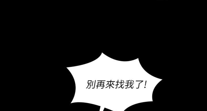 《复仇惩罚》第39话 第89页