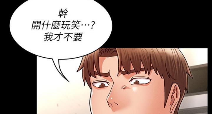 《复仇惩罚》第39话 第92页