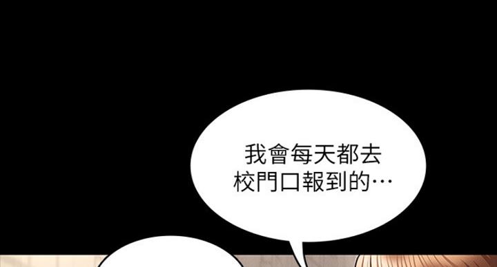 《复仇惩罚》第39话 第94页