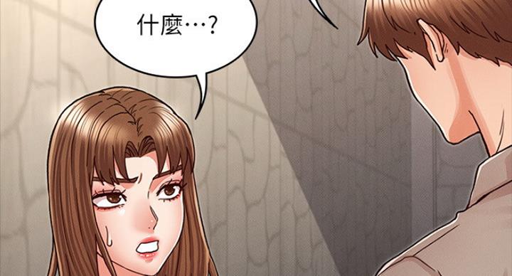 《复仇惩罚》第39话 第95页