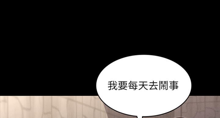 《复仇惩罚》第39话 第97页