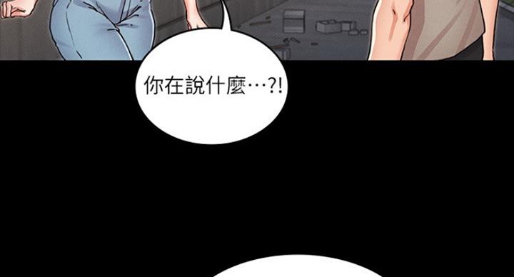 《复仇惩罚》第39话 第99页