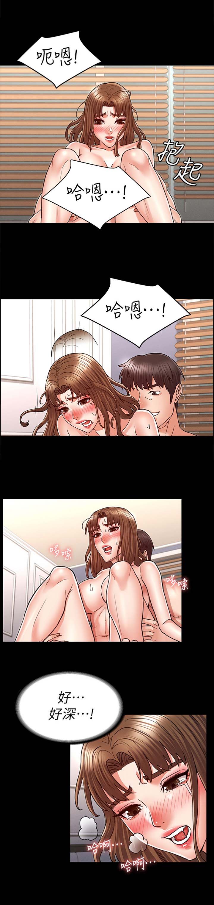 《复仇惩罚》第38话 第12页