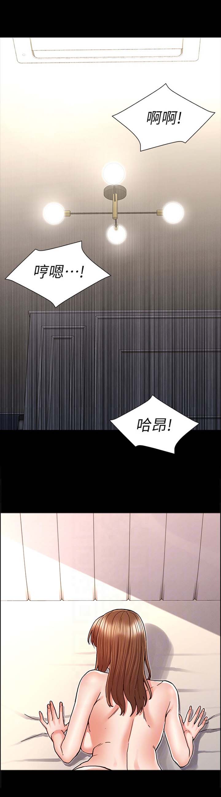 《复仇惩罚》第38话 第8页