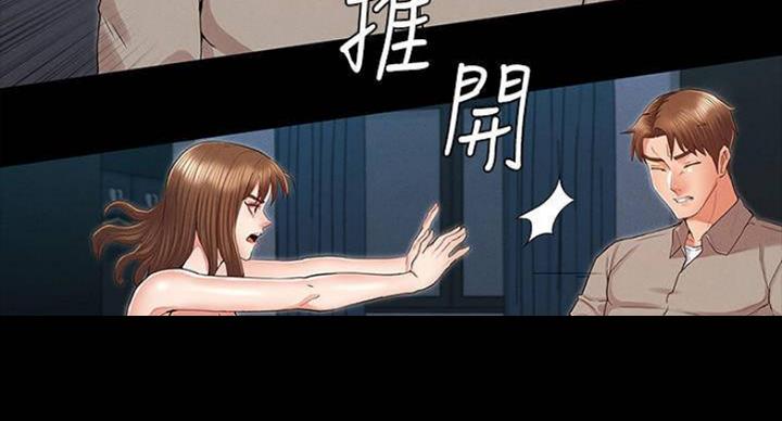 《复仇惩罚》第40话 第10页