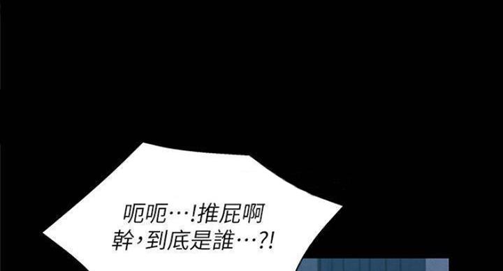 《复仇惩罚》第40话 第13页
