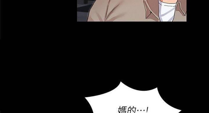 《复仇惩罚》第40话 第15页