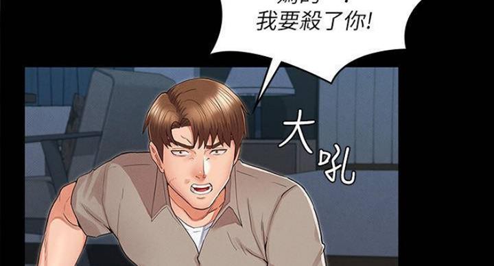 《复仇惩罚》第40话 第16页