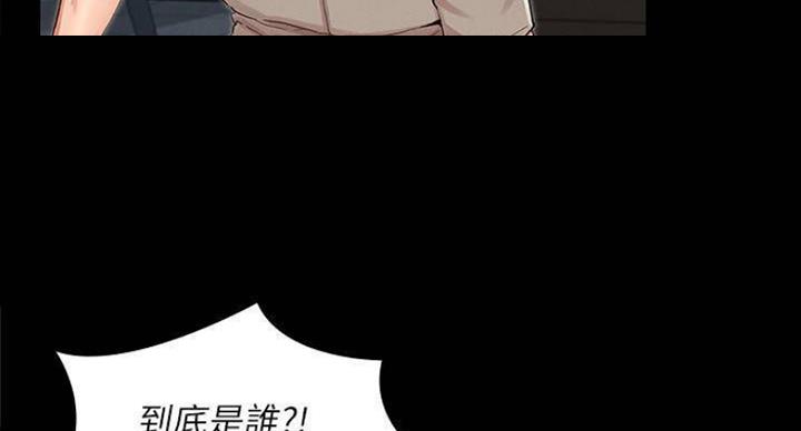 《复仇惩罚》第40话 第17页