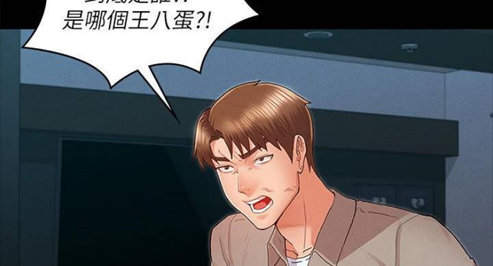《复仇惩罚》第40话 第18页