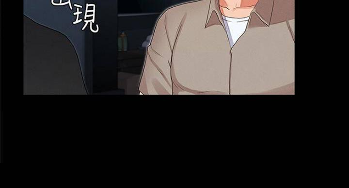 《复仇惩罚》第40话 第21页