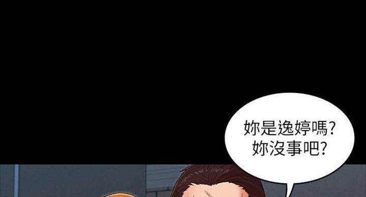 《复仇惩罚》第40话 第25页