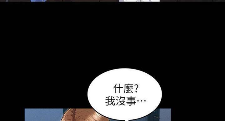 《复仇惩罚》第40话 第27页