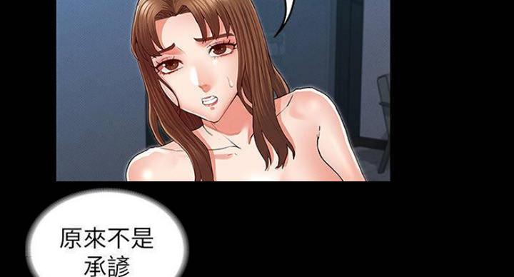《复仇惩罚》第40话 第28页