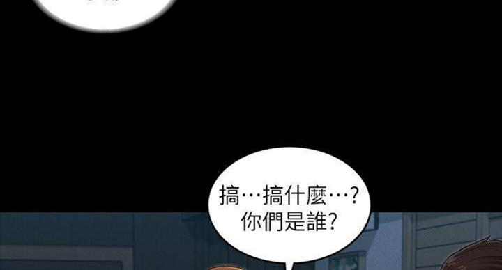 《复仇惩罚》第40话 第29页