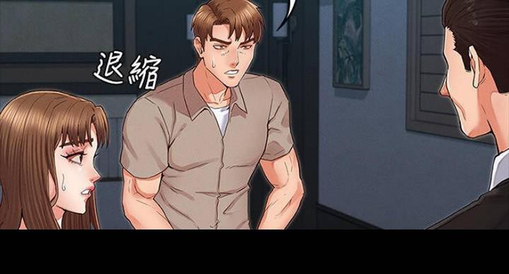 《复仇惩罚》第40话 第30页