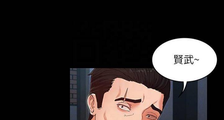 《复仇惩罚》第40话 第31页