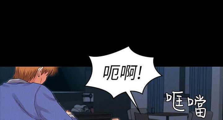 《复仇惩罚》第40话 第37页
