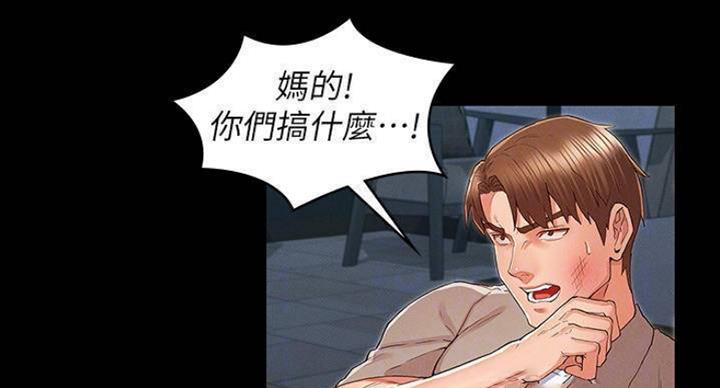 《复仇惩罚》第40话 第39页