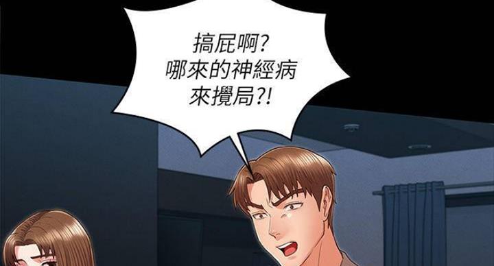 《复仇惩罚》第40话 第3页