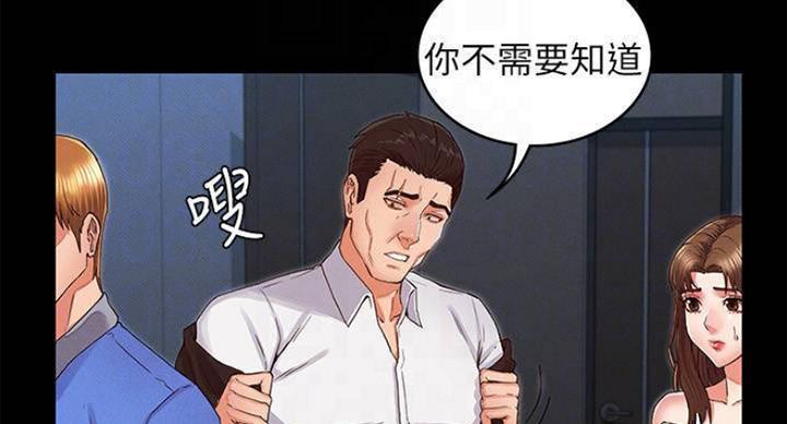 《复仇惩罚》第40话 第41页