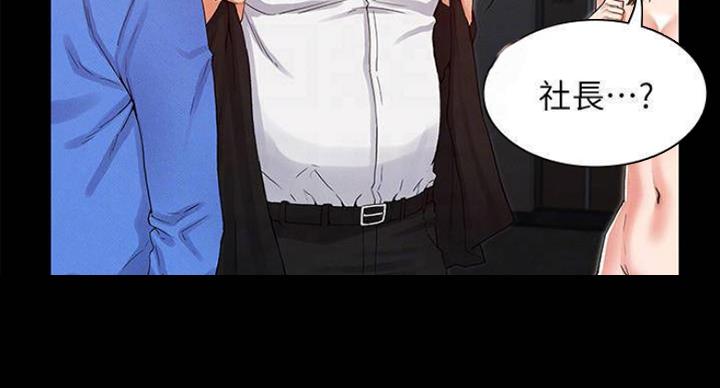 《复仇惩罚》第40话 第42页