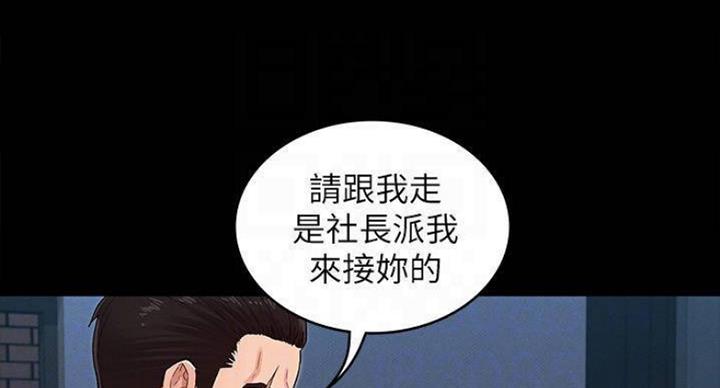 《复仇惩罚》第40话 第43页