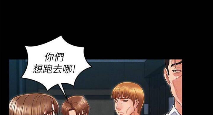 《复仇惩罚》第40话 第48页