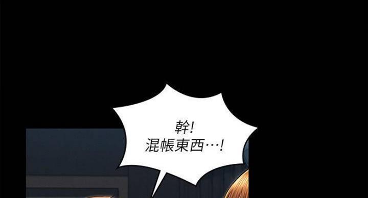 《复仇惩罚》第40话 第50页