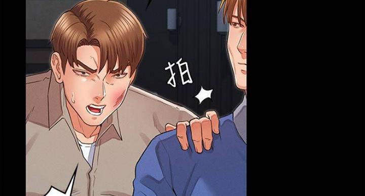 《复仇惩罚》第40话 第51页