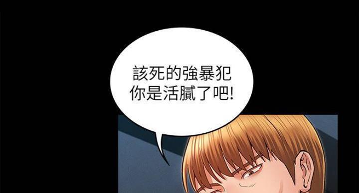《复仇惩罚》第40话 第57页