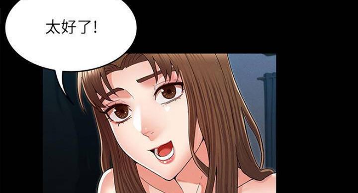 《复仇惩罚》第40话 第5页