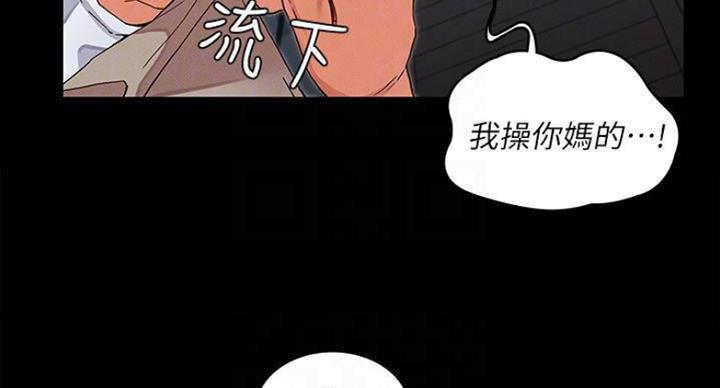 《复仇惩罚》第40话 第60页