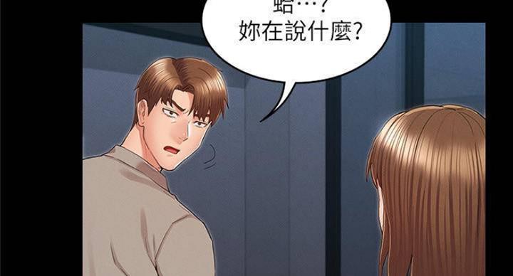 《复仇惩罚》第40话 第7页