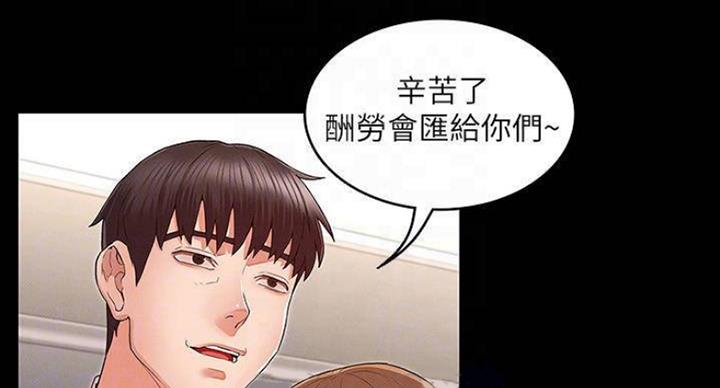 《复仇惩罚》第41话 第11页