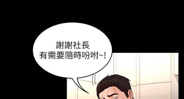 《复仇惩罚》第41话 第13页