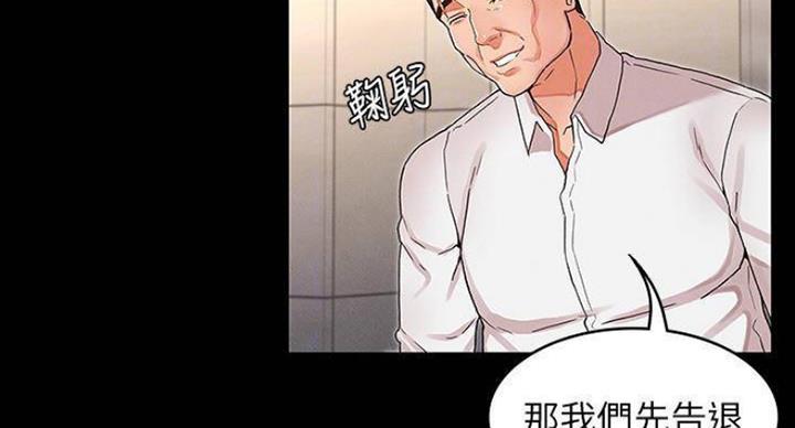 《复仇惩罚》第41话 第14页