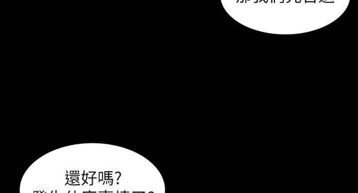 《复仇惩罚》第41话 第15页