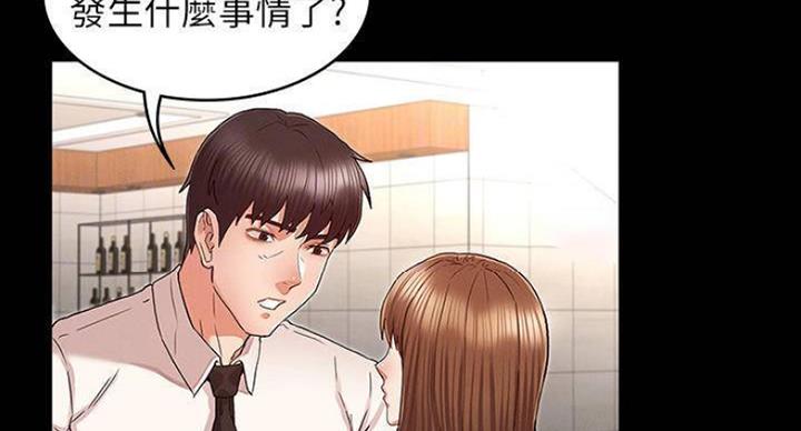 《复仇惩罚》第41话 第16页