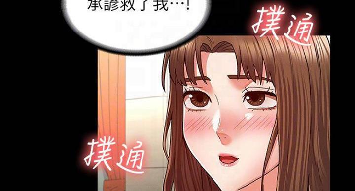 《复仇惩罚》第41话 第18页