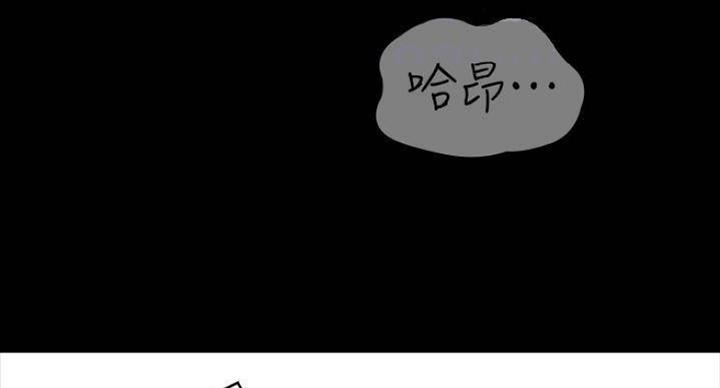 《复仇惩罚》第41话 第24页