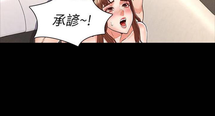 《复仇惩罚》第41话 第26页