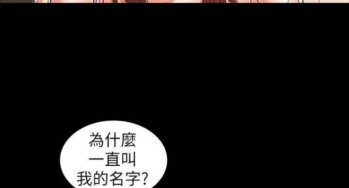 《复仇惩罚》第41话 第28页