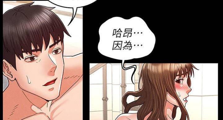 《复仇惩罚》第41话 第29页