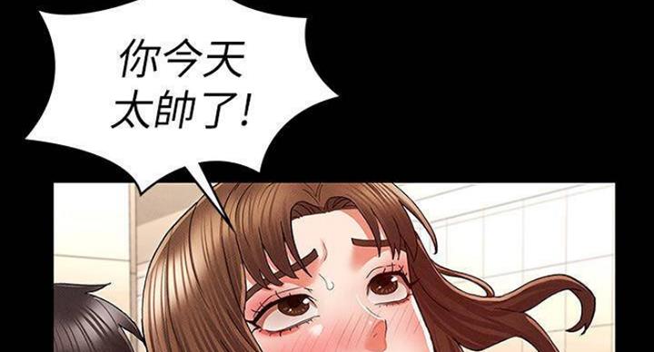 《复仇惩罚》第41话 第31页