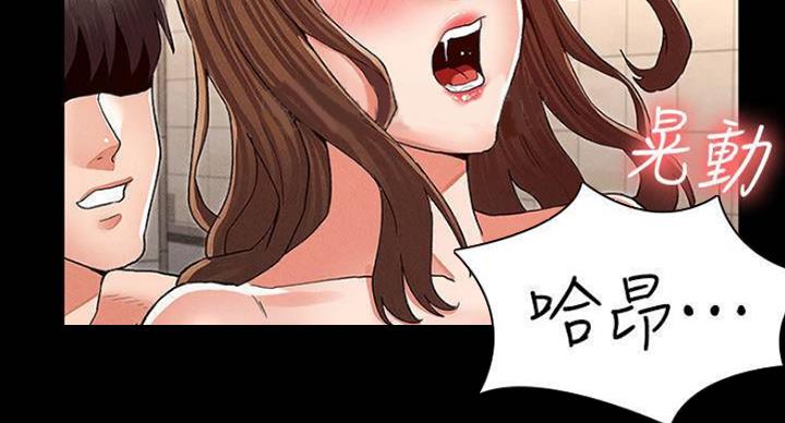 《复仇惩罚》第41话 第32页