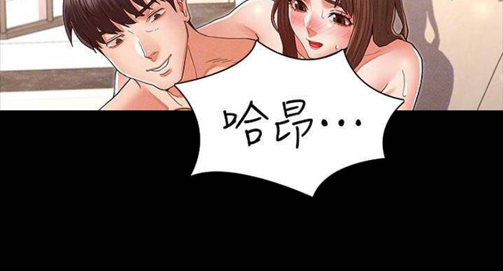《复仇惩罚》第41话 第36页