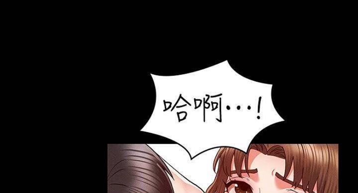 《复仇惩罚》第41话 第37页